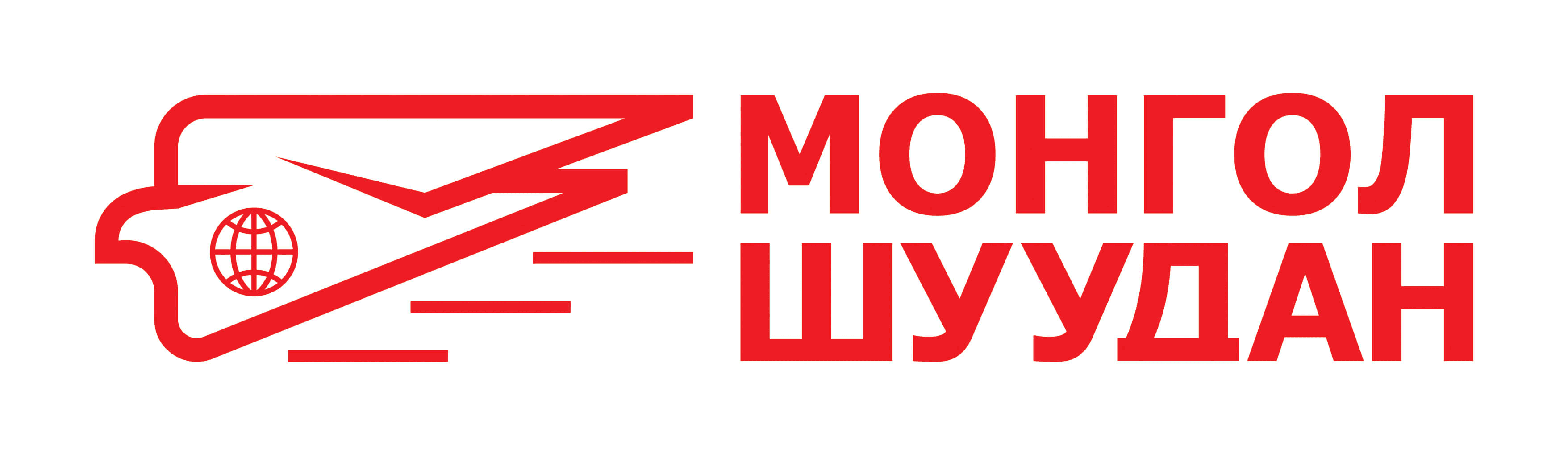 Монгол шуудан